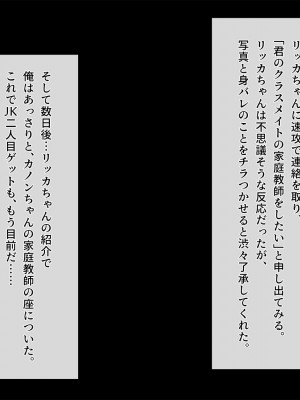 [みるく茶 (まぐろん)] 【身バレ確定】裏アカJK調教中～ライブ配信なう～_132
