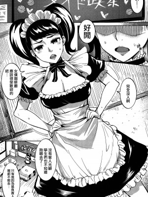 (C96) [割れ目 (こっぺ)] べっきぃ何されても起きない説 (ペルソナ5) [路过的骑士汉化组]_02