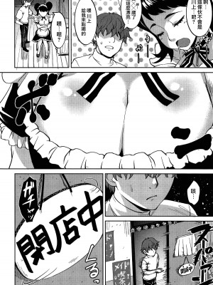 (C96) [割れ目 (こっぺ)] べっきぃ何されても起きない説 (ペルソナ5) [路过的骑士汉化组]_05