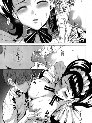 (C96) [割れ目 (こっぺ)] べっきぃ何されても起きない説 (ペルソナ5) [路过的骑士汉化组]_08