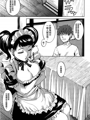 (C96) [割れ目 (こっぺ)] べっきぃ何されても起きない説 (ペルソナ5) [路过的骑士汉化组]_04