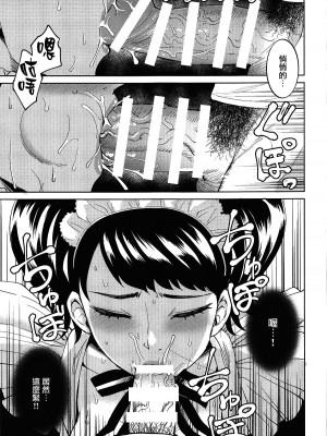 (C96) [割れ目 (こっぺ)] べっきぃ何されても起きない説 (ペルソナ5) [路过的骑士汉化组]_12