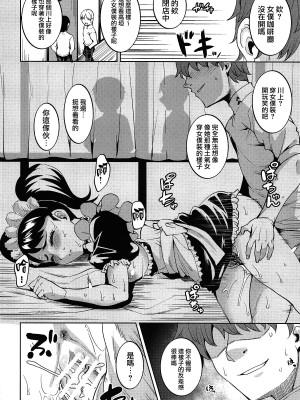 (C96) [割れ目 (こっぺ)] べっきぃ何されても起きない説 (ペルソナ5) [路过的骑士汉化组]_23