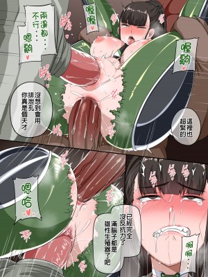 [Darkmaya] Eve Maketa part1-2（Decensored） [中国翻訳]_05