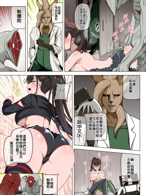 [Darkmaya] Eve Maketa part1-2（Decensored） [中国翻訳]_07