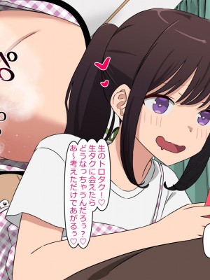 [とんとろ亭 (ブタ男)] 犬活2_051