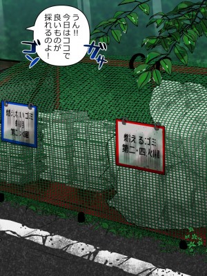 [とんとろ亭 (ブタ男)] 犬活2_182