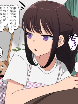 [とんとろ亭 (ブタ男)] 犬活2_048