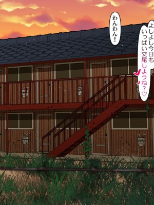 [とんとろ亭 (ブタ男)] 犬活2_071