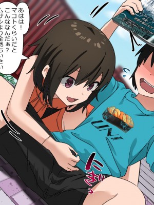 [とんとろ亭 (ブタ男)] 犬活2_184