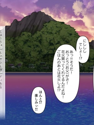 [とんとろ亭 (ブタ男)] 犬活2_207