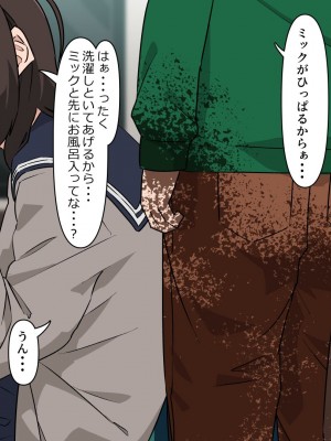 [とんとろ亭 (ブタ男)] 犬活2_005