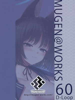 [むげん@WORKS (秋月秋名)] 優秀だけど湿度の高い作戦参謀 (ブルーアーカイブ) [白杨汉化组] [DL版]_24
