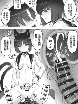 [むげん@WORKS (秋月秋名)] 優秀だけど湿度の高い作戦参謀 (ブルーアーカイブ) [白杨汉化组] [DL版]_14