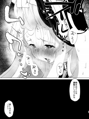 [柚子れもん] 生塩調教 (ブルーアーカイブ)   [DL版]_22