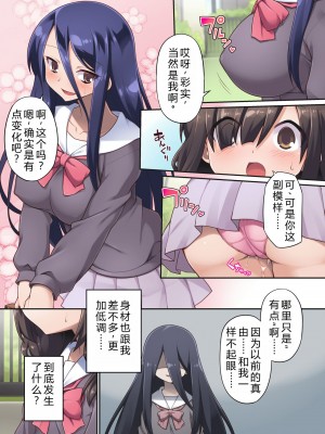 [モニスタラッシュ、a Matures (忠臣蔵之介)] 肉体魔改造マッサージへようこそ！～地味な私がエロエロボディに大・変・身！～[6jy个人机翻汉化]_05