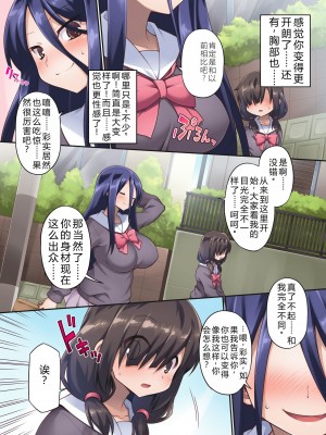 [モニスタラッシュ、a Matures (忠臣蔵之介)] 肉体魔改造マッサージへようこそ！～地味な私がエロエロボディに大・変・身！～[6jy个人机翻汉化]_06