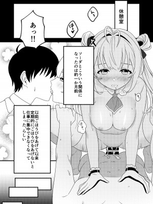 [ぽんぽこ (たたきた)] ソーダのおねがい (勝利の女神：NIKKE) [DL版]_02