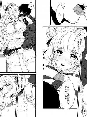 [ぽんぽこ (たたきた)] ソーダのおねがい (勝利の女神：NIKKE) [DL版]_05