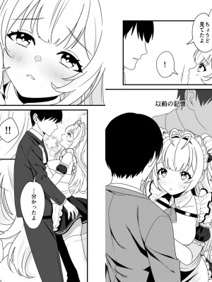 [ぽんぽこ (たたきた)] ソーダのおねがい (勝利の女神：NIKKE) [DL版]_04