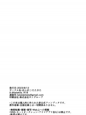 [ぽんぽこ (たたきた)] ソーダのおねがい (勝利の女神：NIKKE) [DL版]_13