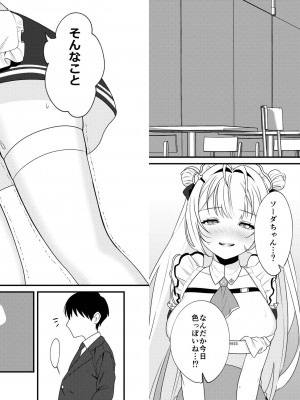 [ぽんぽこ (たたきた)] ソーダのおねがい (勝利の女神：NIKKE) [DL版]_11