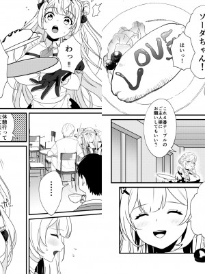 [ぽんぽこ (たたきた)] ソーダのおねがい (勝利の女神：NIKKE) [DL版]_03