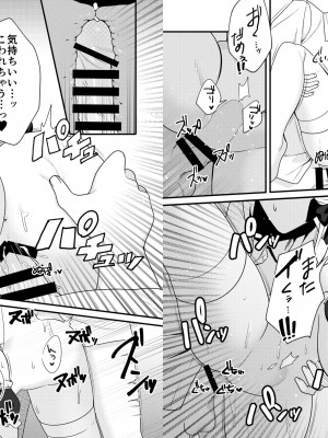 [ぽんぽこ (たたきた)] ソーダのおねがい (勝利の女神：NIKKE) [DL版]_09