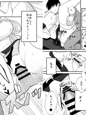 [ぽんぽこ (たたきた)] ソーダのおねがい (勝利の女神：NIKKE) [DL版]_07