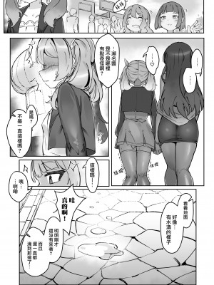 [炎舞堂 (炎舞)] 『束縛』の強いふたなり彼女と好きなだけ♡ [瑞树汉化组]_06