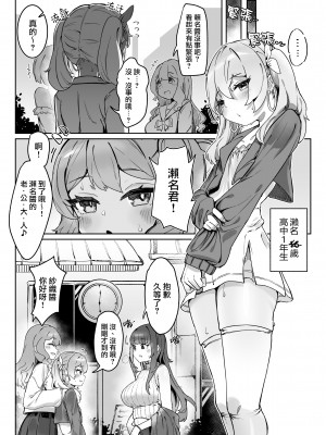 [炎舞堂 (炎舞)] 『束縛』の強いふたなり彼女と好きなだけ♡ [瑞树汉化组]_04