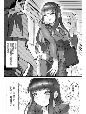 [炎舞堂 (炎舞)] 『束縛』の強いふたなり彼女と好きなだけ♡ [瑞树汉化组]_19