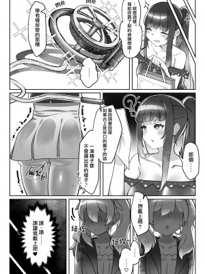 [炎舞堂 (炎舞)] 『束縛』の強いふたなり彼女と好きなだけ♡ [瑞树汉化组]_34