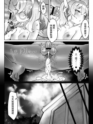 [炎舞堂 (炎舞)] 『束縛』の強いふたなり彼女と好きなだけ♡ [瑞树汉化组]_25