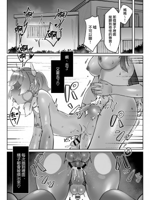 [炎舞堂 (炎舞)] 『束縛』の強いふたなり彼女と好きなだけ♡ [瑞树汉化组]_23