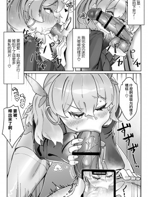 [炎舞堂 (炎舞)] 『束縛』の強いふたなり彼女と好きなだけ♡ [瑞树汉化组]_14