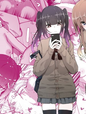 [ひょう・ちゅう] 僕のお姉ちゃんの友達は…_02