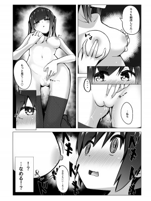 [ひょう・ちゅう] 僕のお姉ちゃんの友達は…_17