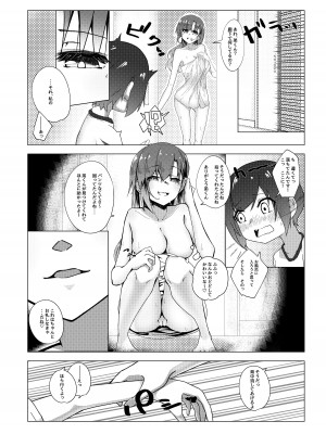 [ひょう・ちゅう] 僕のお姉ちゃんの友達は…_05