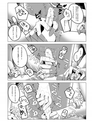 [ひょう・ちゅう] 僕のお姉ちゃんの友達は…_08