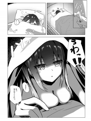 [ひょう・ちゅう] 僕のお姉ちゃんの友達は…_12