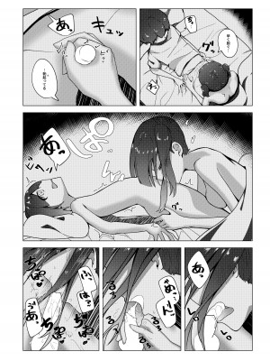 [ひょう・ちゅう] 僕のお姉ちゃんの友達は…_13