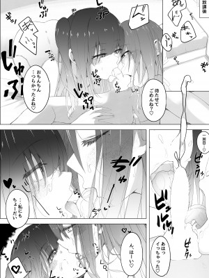 [ひょう・ちゅう] 僕のお姉ちゃんの友達は…_34
