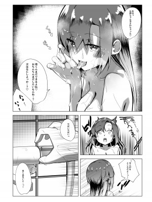 [ひょう・ちゅう] 僕のお姉ちゃんの友達は…_10