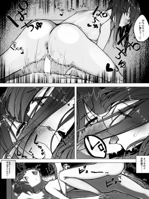 [ひょう・ちゅう] 僕のお姉ちゃんの友達は…_25