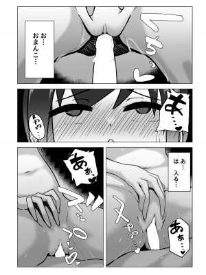 [ひょう・ちゅう] 僕のお姉ちゃんの友達は…_21