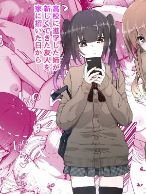 [ひょう・ちゅう] 僕のお姉ちゃんの友達は…