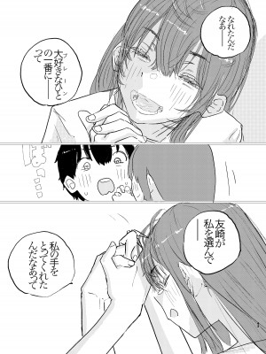 [ゆかいまんが社 (punk)] これからこの子のことをめちゃくちゃにします。 (弱キャラ友崎くん) [DL版]_40