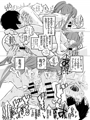 [ゆかいまんが社 (punk)] これからこの子のことをめちゃくちゃにします。 (弱キャラ友崎くん) [DL版]_22