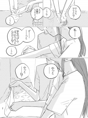 [ゆかいまんが社 (punk)] これからこの子のことをめちゃくちゃにします。 (弱キャラ友崎くん) [DL版]_39